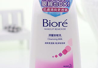 碧柔卸妝乳刺激嗎？碧柔卸妝乳敏感肌可用嗎？