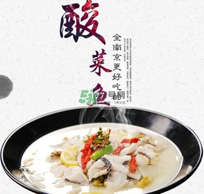 酸菜魚(yú)是海鮮嗎？無(wú)骨魚(yú)酸菜魚(yú)是什么魚(yú)