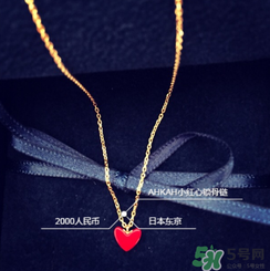 ahkah小紅心項鏈多少錢？ahkah紅心鎖骨鏈專柜價格