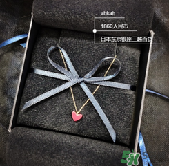 ahkah中國(guó)有專(zhuān)柜嗎？ahkah日本專(zhuān)柜地址在哪？