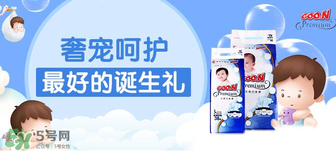 GOON是什么牌子的紙尿褲？GOON是哪個(gè)國(guó)家的品牌？
