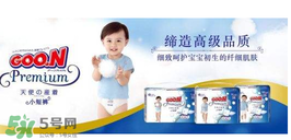 大王紙尿褲哪個(gè)系列好？大王紙尿褲有幾個(gè)系列？