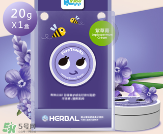 五個(gè)小卡車紫草膏怎么樣？五個(gè)小卡車紫草膏好用嗎？