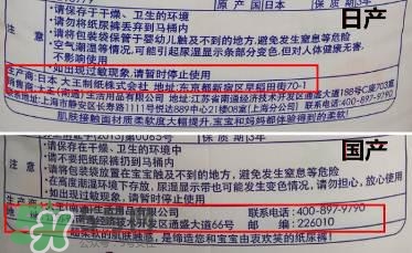 大王紙尿褲產(chǎn)地是哪里？大王紙尿褲國產(chǎn)與進口的區(qū)別