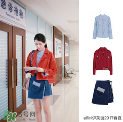eifini伊芙麗是什么牌子_哪個(gè)國(guó)家的_什么檔次？