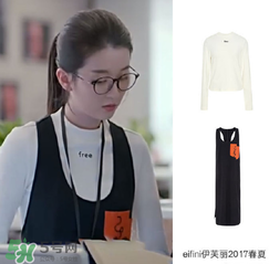 eifini伊芙麗是什么牌子_哪個(gè)國(guó)家的_什么檔次？
