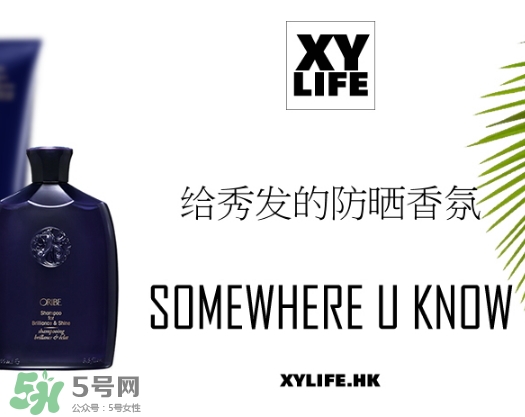 oribe是什么品牌？oribe是哪個(gè)國家