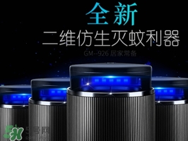 滅蚊燈對(duì)人有害嗎？滅蚊燈對(duì)人有什么危害？
