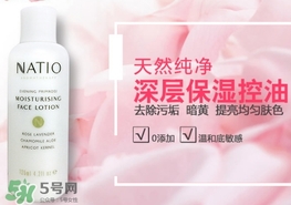 natio月見草乳液怎么樣？natio乳液成分