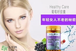 hc葡萄籽什么時候吃效果最好？hc葡萄籽正確吃法