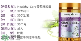hc葡萄籽和swisse哪個(gè)好？hc葡萄籽和swisse區(qū)別