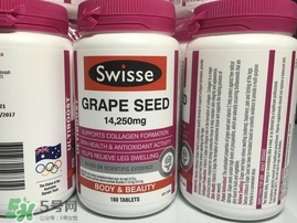 hc葡萄籽和swisse哪個(gè)好？hc葡萄籽和swisse區(qū)別