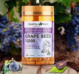 hc葡萄籽和swisse哪個(gè)好？hc葡萄籽和swisse區(qū)別