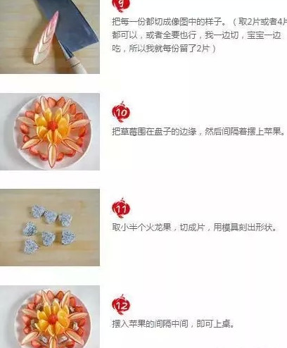 水果拼盤怎么拼？水果拼盤圖片及做法（詳細(xì)）