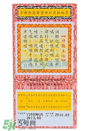 川貝枇杷膏小孩能吃嗎？念慈庵川貝枇杷膏小孩可以吃嗎
