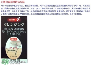 日立n4800美容儀怎么用？日立n4800使用方法