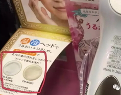 日立n4800和n4000區(qū)別 日立n4800和n4000美容儀哪個好？