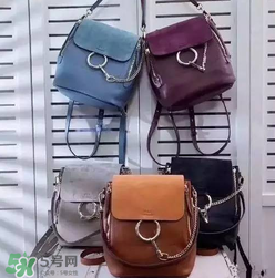 chloe faye雙肩包有幾種顏色？蔻依faye雙肩包顏色有哪幾種？