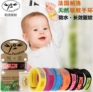 parakito驅(qū)蚊手環(huán)成分有哪些？parakito驅(qū)蚊手環(huán)成分介紹