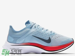 nike zoom vaporfly 4%多少錢？耐克競速跑鞋專柜價格