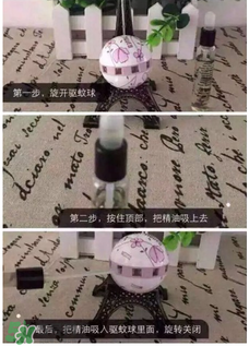 manouka驅(qū)蚊球怎么用？manouka驅(qū)蚊球使用方法