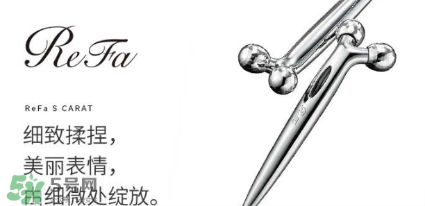 refa眼部美容儀怎么用？refa眼部美容儀使用方法