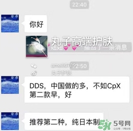 dds和ex鮭魚精華哪個(gè)好？dds和ex鮭魚精華對比