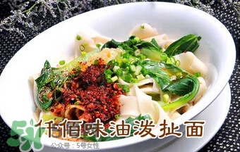 油潑面都放什么調(diào)料比較香？油潑面正宗的配料有哪些