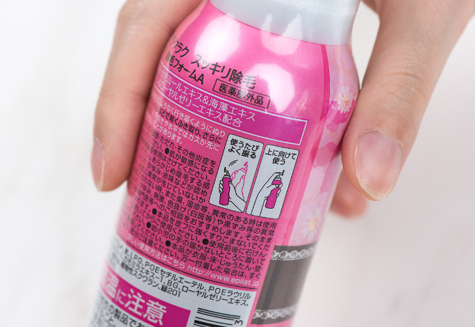 嘉娜寶脫毛膏怎么樣？嘉娜寶脫毛膏使用方法
