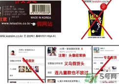 lets die防曬衣怎么辨別真假？let's die防曬衣真假鑒別
