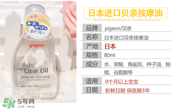貝親撫觸油怎么樣？貝親撫觸油好用嗎？