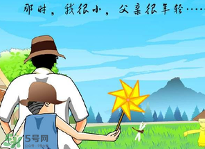 2017年父親節(jié)是哪一天？2017年父親節(jié)是幾月幾號(hào)？