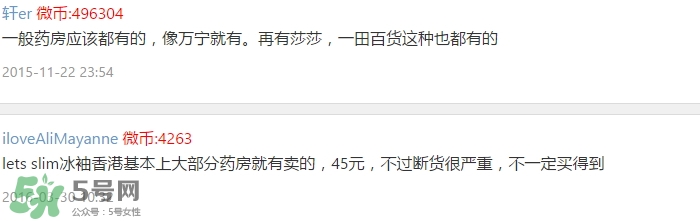 lets slim冰袖怎么樣？let's slim冰袖哪里可以買到？
