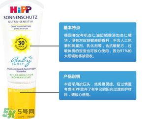 喜寶防曬霜怎么樣？喜寶防曬霜好用嗎？