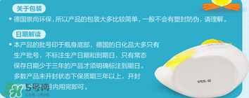 喜寶洗手液保質(zhì)期多久？喜寶洗手液生產(chǎn)日期怎么看？