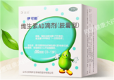 伊可新ad滴劑是魚肝油嗎？伊可新ad滴劑怎么吃？