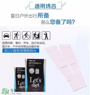 let's die冰袖多少錢？lets die冰袖怎么樣？