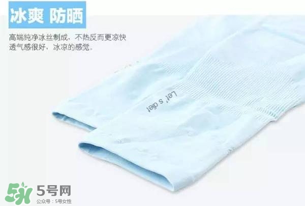 let's die冰袖多少錢？lets die冰袖怎么樣？