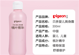 貝親桃子水能涂臉嗎？貝親桃子水可以擦臉嗎？