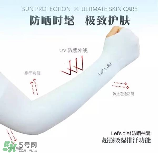 let's die冰袖多少錢？lets die冰袖怎么樣？