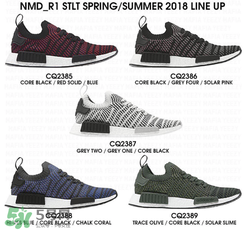 adidas2018新款nmd什么樣？阿迪達斯nmd2018諜照曝光