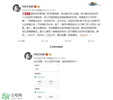 王自健離婚了嗎？王自健老婆黃雅靜個人資料