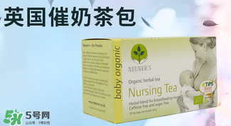 NEUNER'S催奶茶有效果嗎？NEUNER'S催乳茶怎么樣？