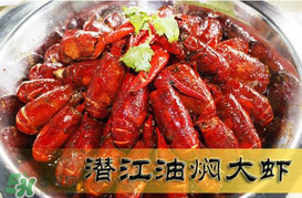 潛江油燜大蝦哪家好吃？潛江油燜大蝦哪里好吃？