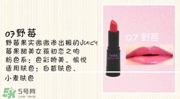 奢華寶貝口紅怎么樣？BEBE POSHE口紅色號試色