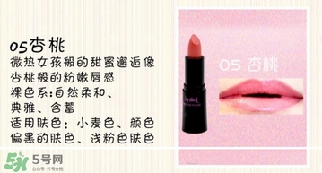奢華寶貝口紅怎么樣？BEBE POSHE口紅色號試色