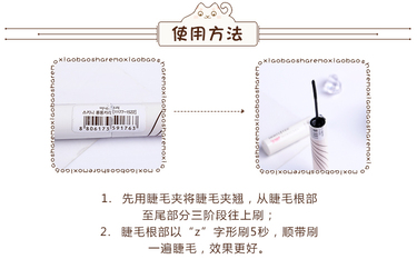 悅詩風(fēng)吟睫毛膏使用方法 悅詩風(fēng)吟睫毛膏怎么用？