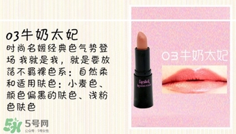 奢華寶貝口紅怎么樣？BEBE POSHE口紅色號試色