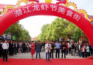?2017潛江龍蝦節(jié)在哪里？2017?潛江龍蝦節(jié)時間地點(diǎn)