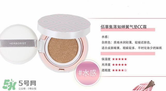 佰草集氣墊cc霜怎么樣？佰草集氣墊cc霜好用嗎